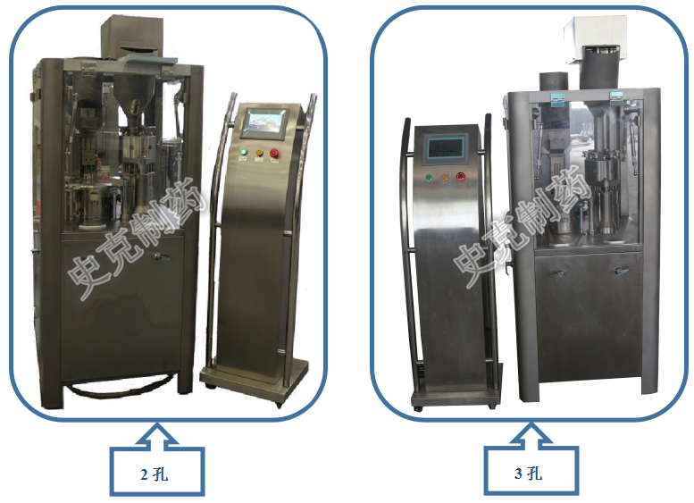 膠囊機(jī)系列200/400型